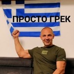 Niko, 45