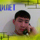 Adilet, 37